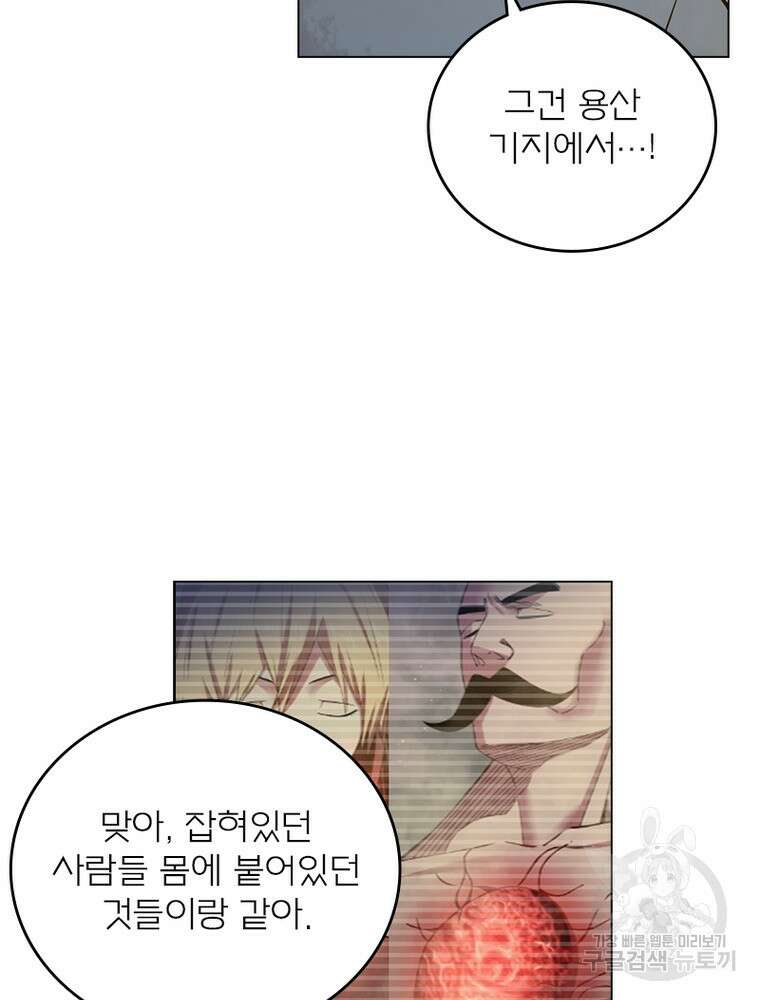 블러디발렌타인:인류종말 블러디발렌타인:인류종말 520화 9