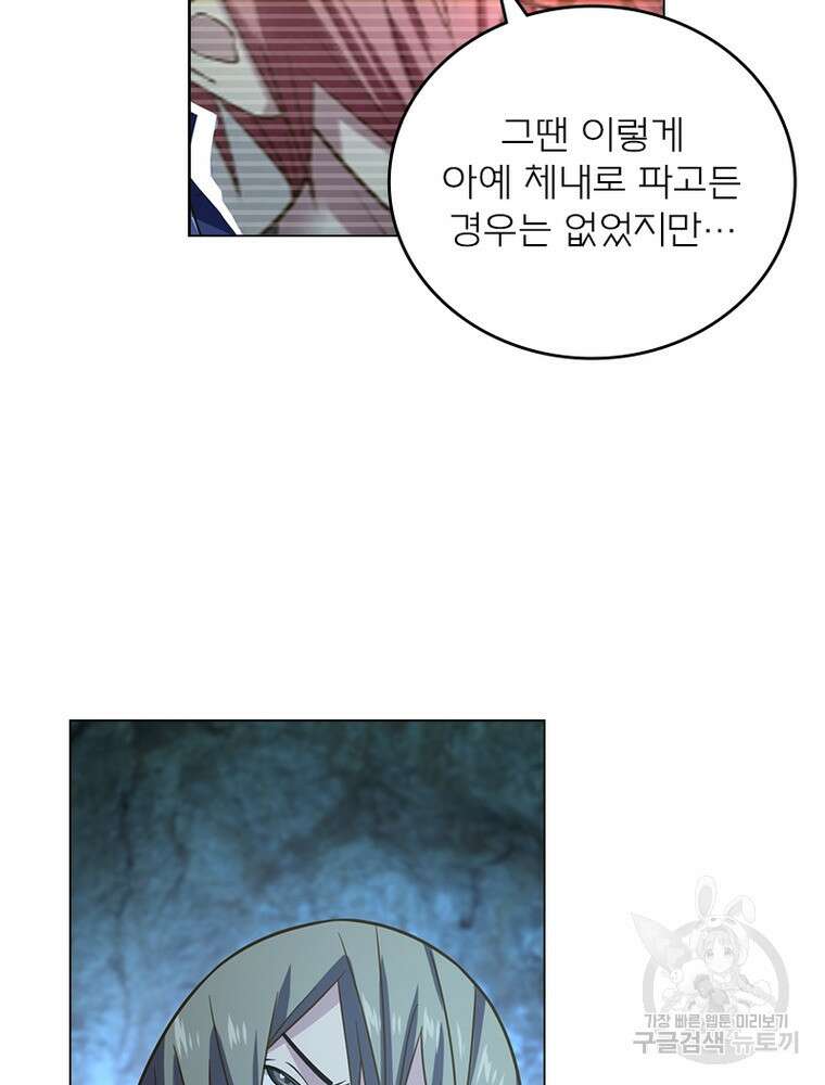 블러디발렌타인:인류종말 블러디발렌타인:인류종말 520화 11