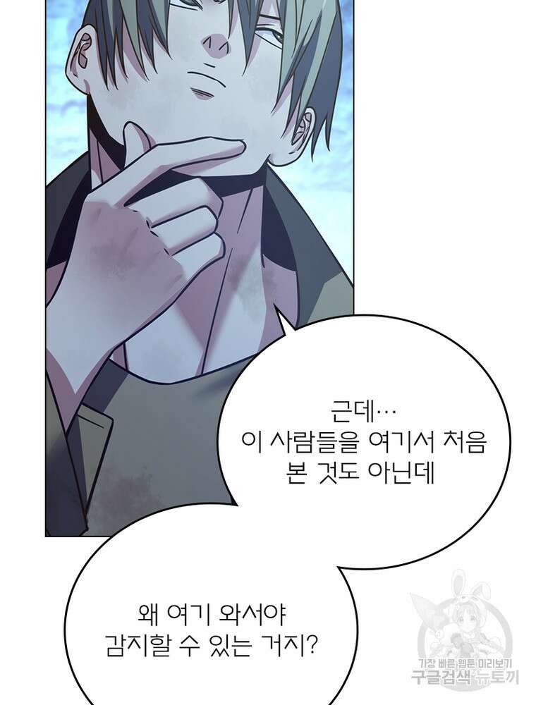 블러디발렌타인:인류종말 블러디발렌타인:인류종말 520화 12