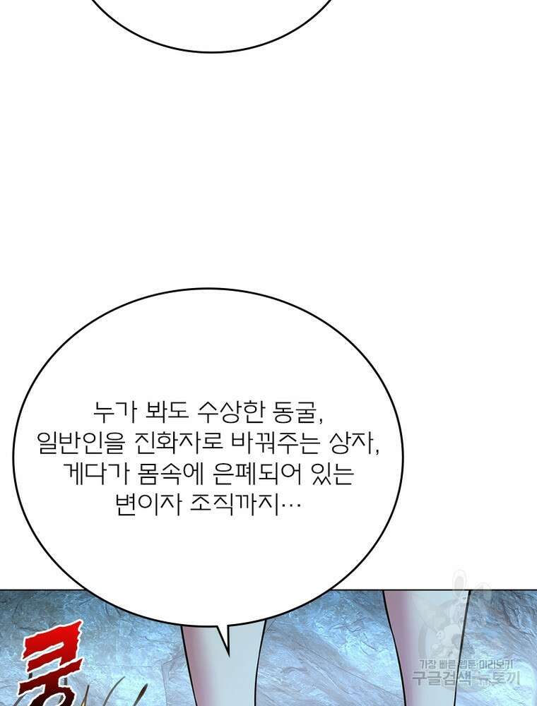 블러디발렌타인:인류종말 블러디발렌타인:인류종말 520화 13