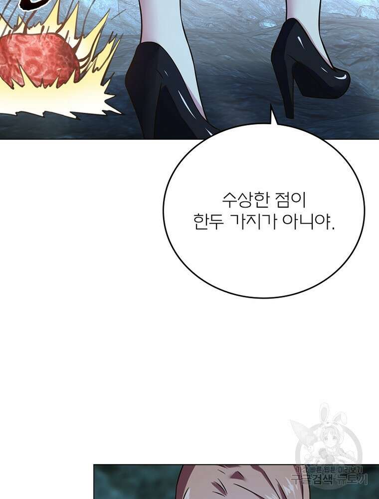 블러디발렌타인:인류종말 블러디발렌타인:인류종말 520화 14
