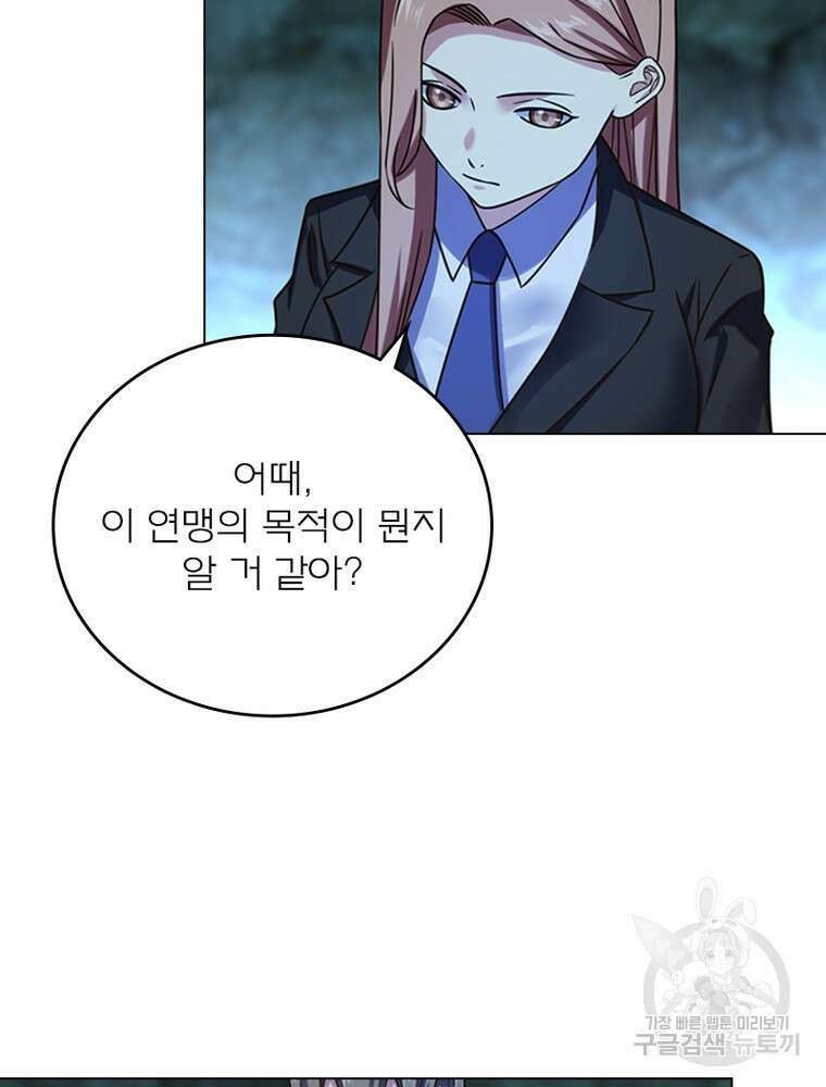 블러디발렌타인:인류종말 블러디발렌타인:인류종말 520화 15