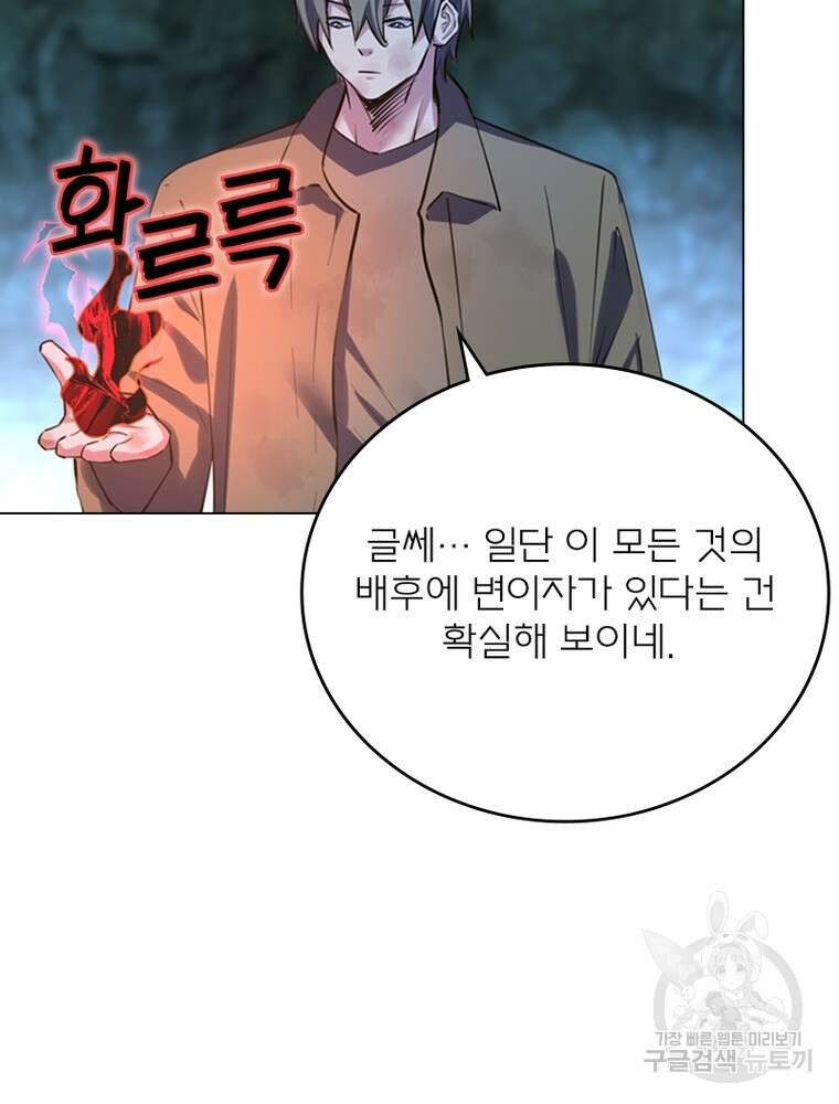 블러디발렌타인:인류종말 블러디발렌타인:인류종말 520화 16