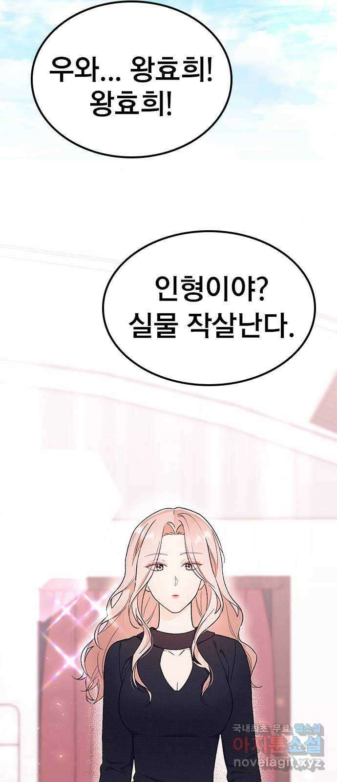사장님이 미쳤어요 22화 2