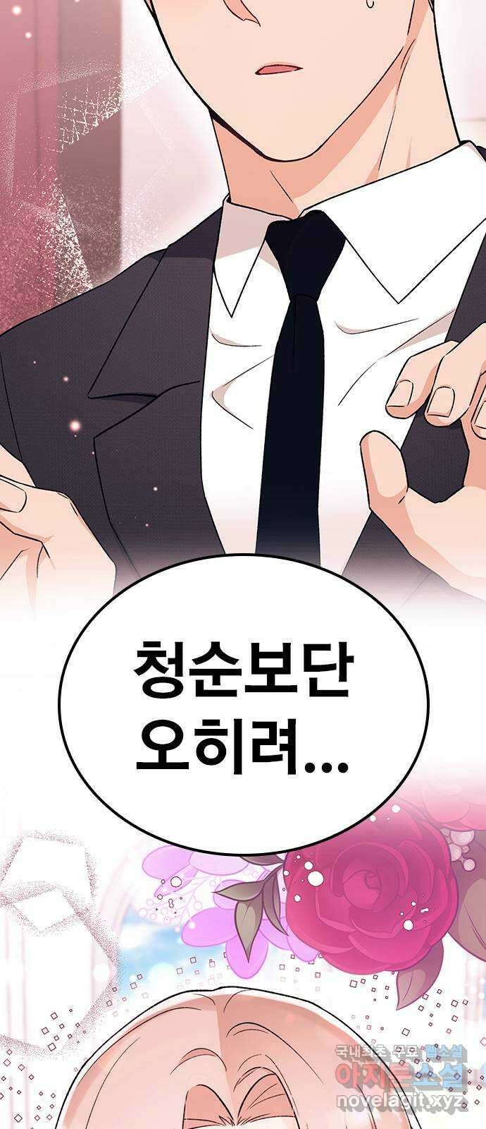 사장님이 미쳤어요 22화 14