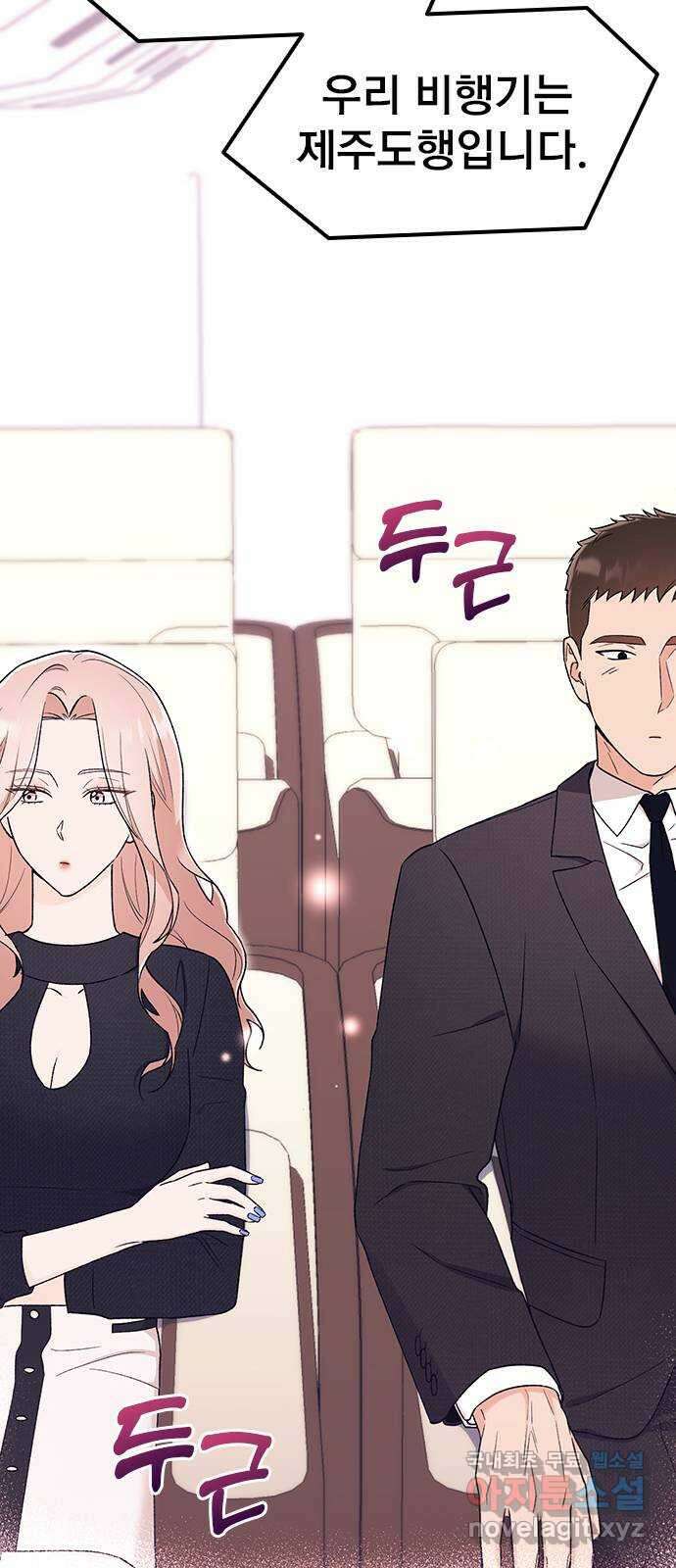 사장님이 미쳤어요 22화 18