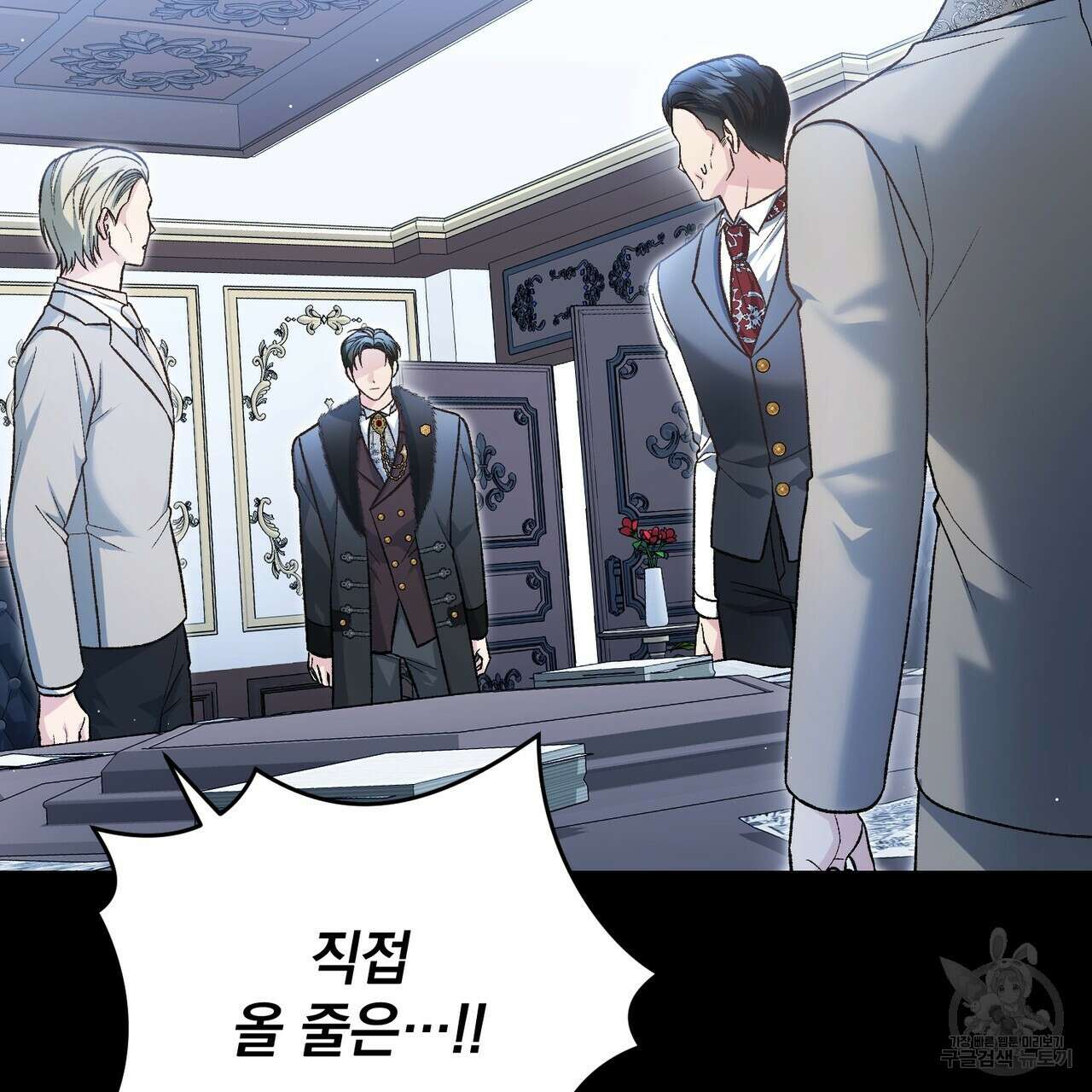정부는 도망친다 55화 2