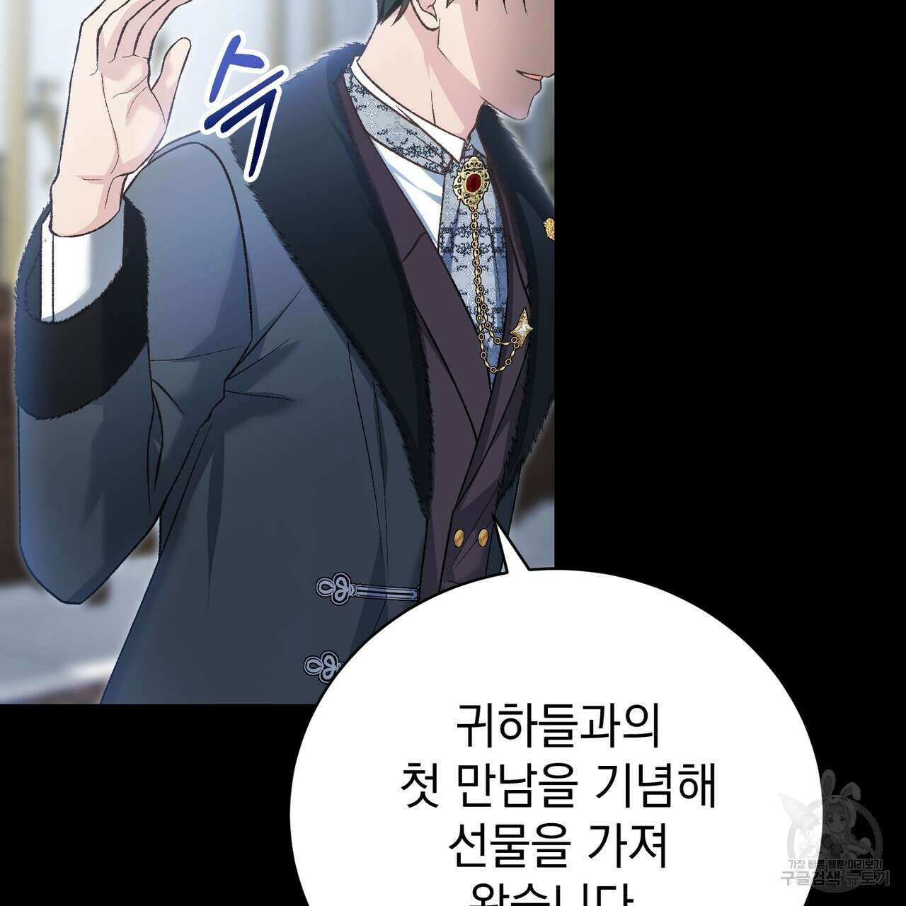정부는 도망친다 55화 4