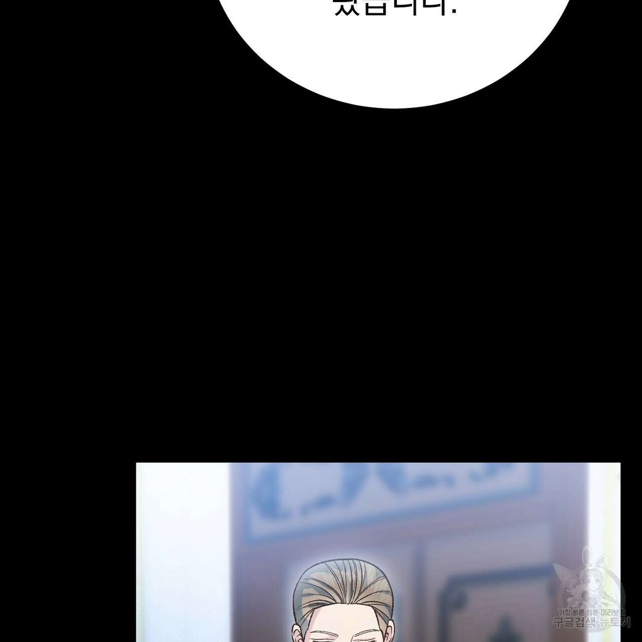 정부는 도망친다 55화 5
