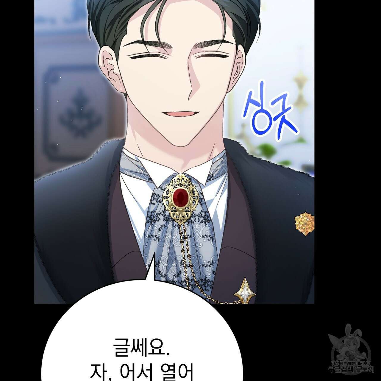 정부는 도망친다 55화 10