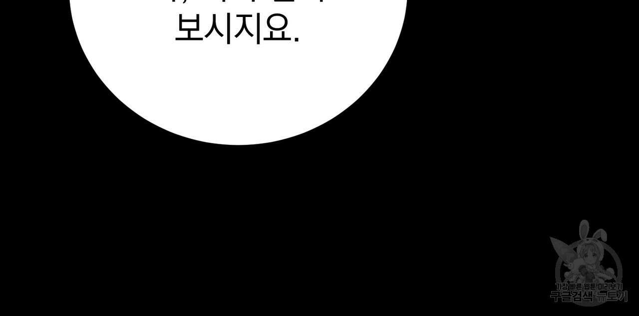 정부는 도망친다 55화 11