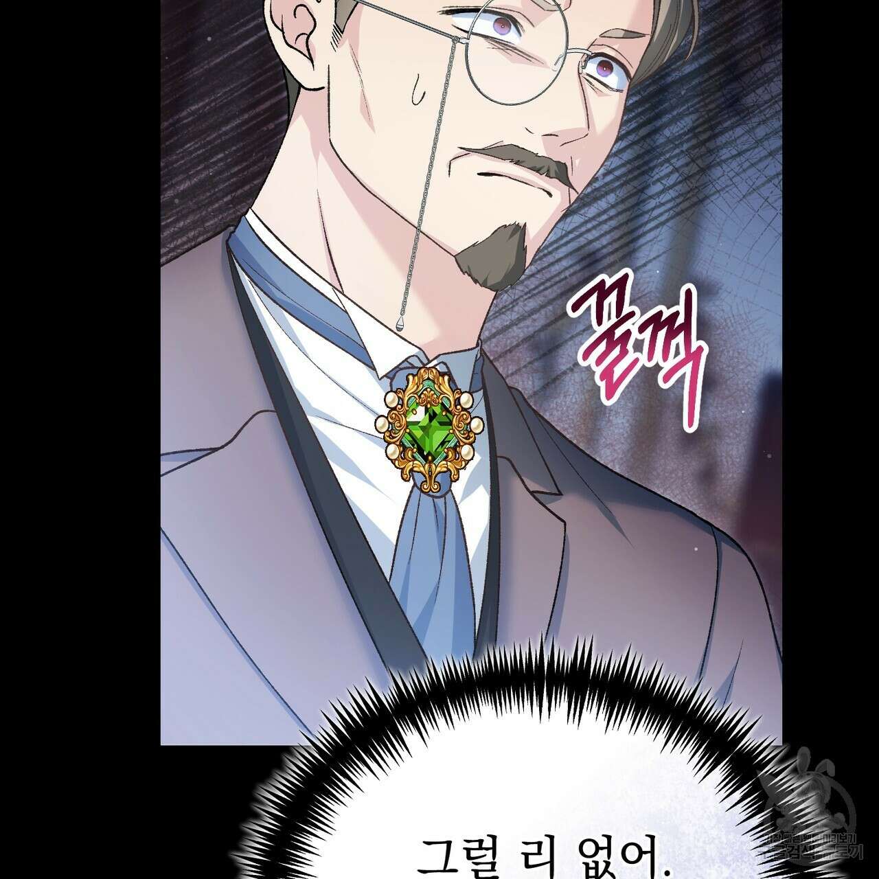 정부는 도망친다 55화 13