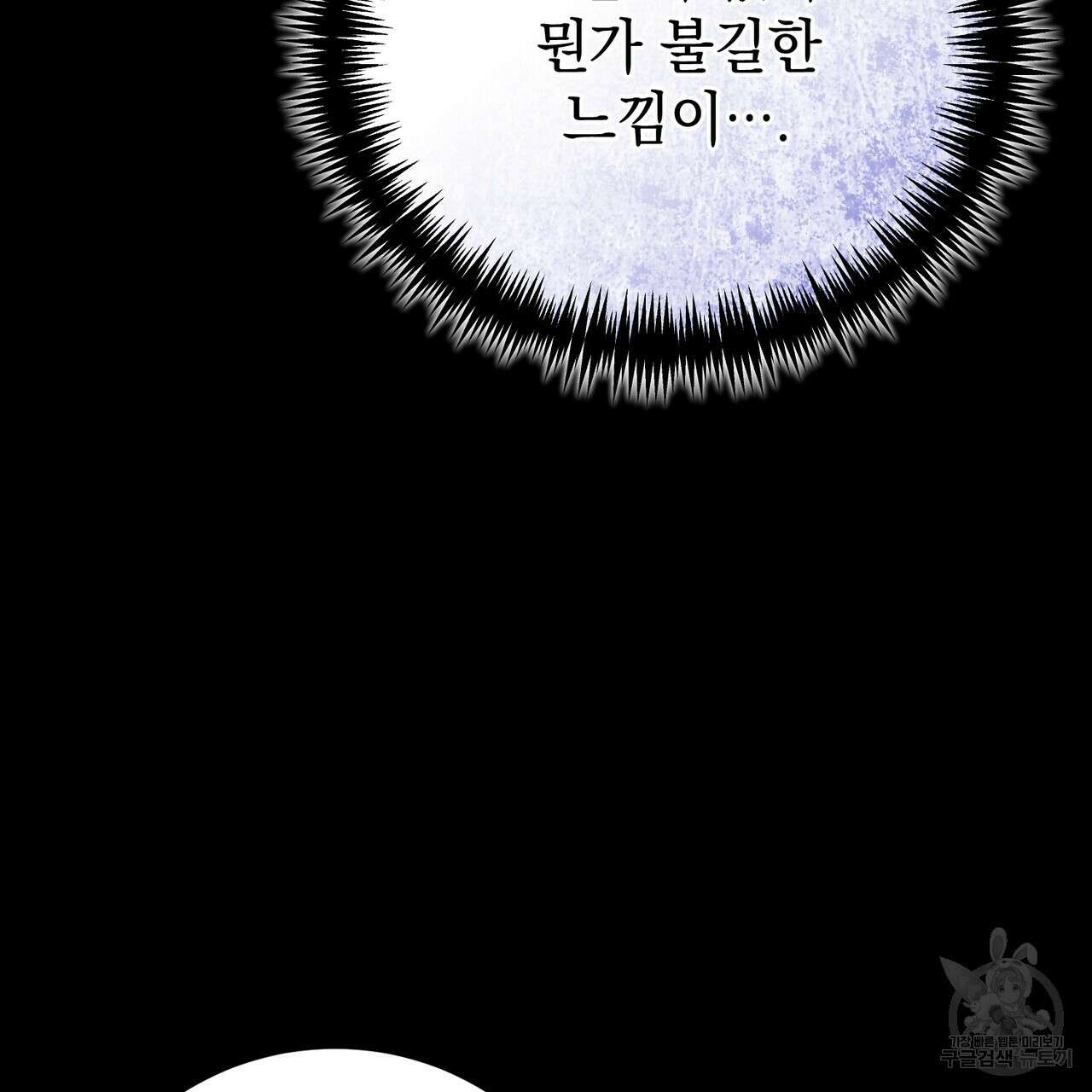 정부는 도망친다 55화 14