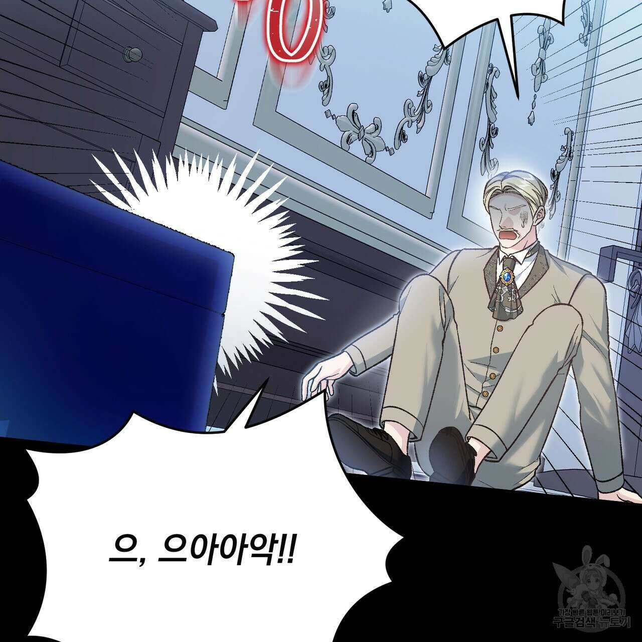 정부는 도망친다 55화 20