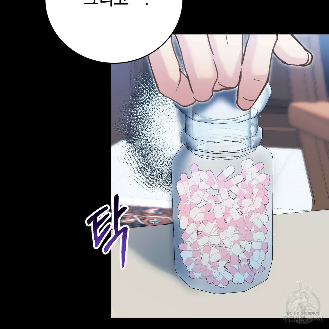 정부는 도망친다 55화 29