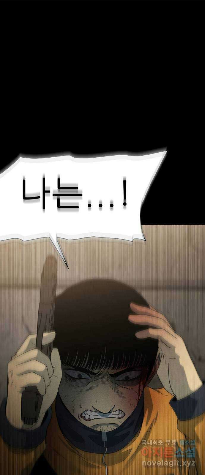 죽고 싶습니다 22화 1