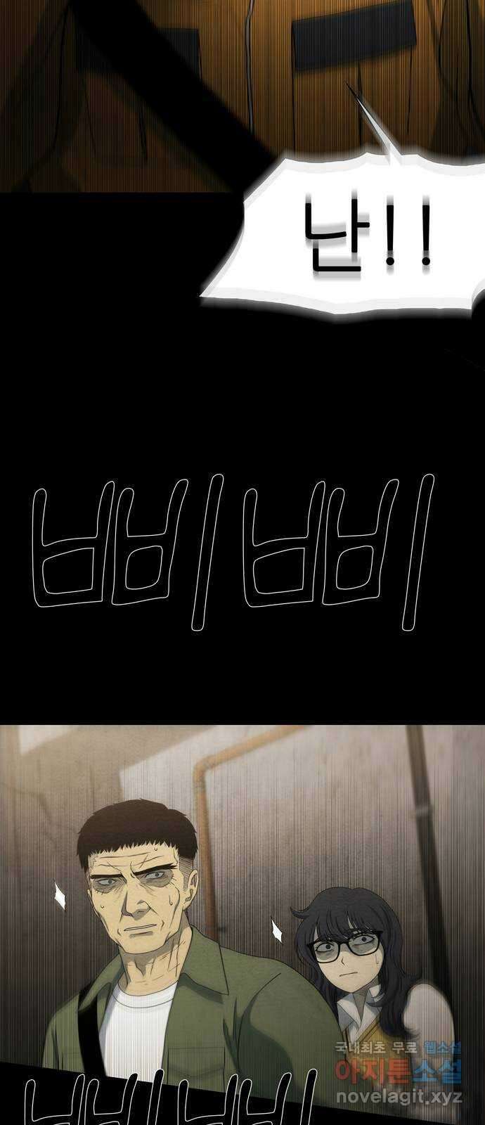 죽고 싶습니다 22화 2