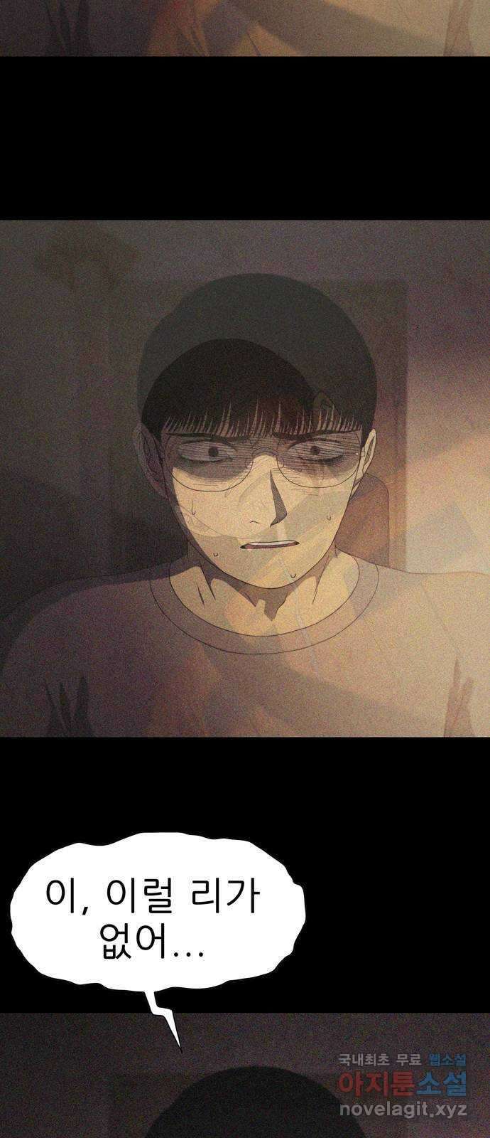 죽고 싶습니다 22화 6