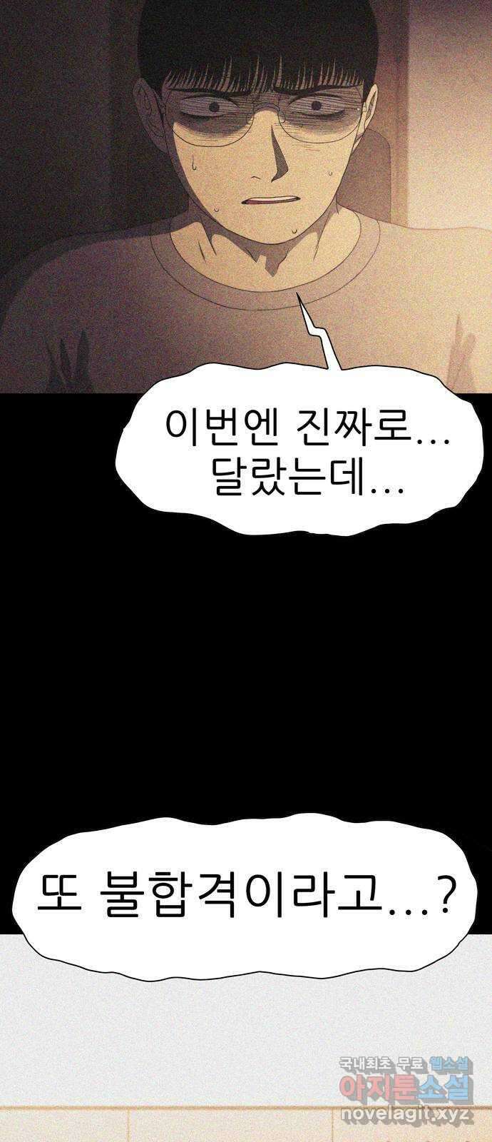 죽고 싶습니다 22화 7