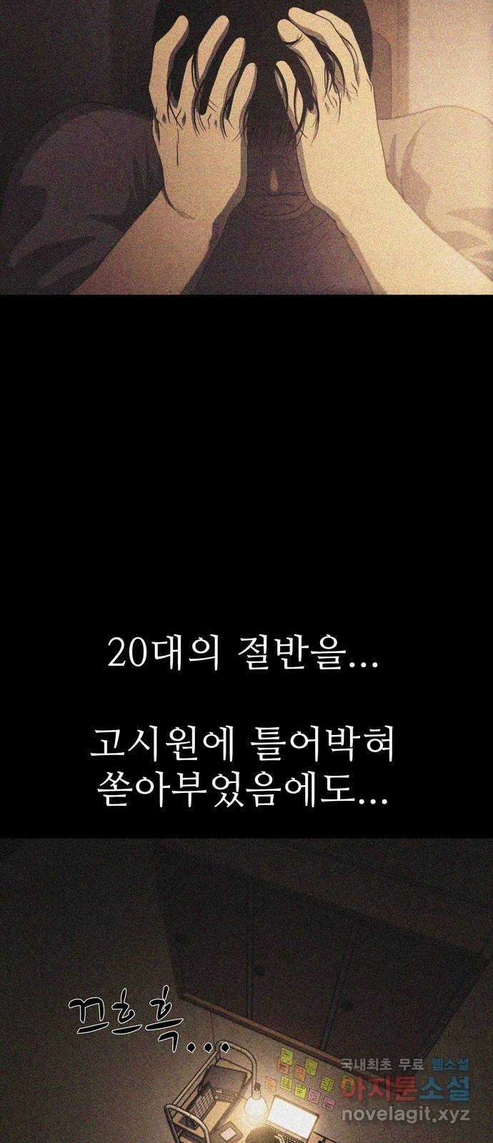 죽고 싶습니다 22화 9