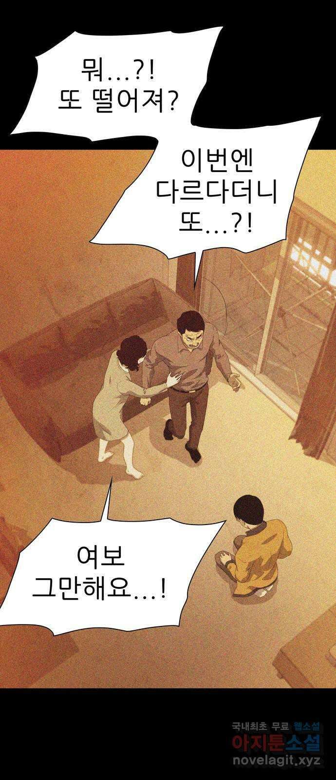 죽고 싶습니다 22화 12