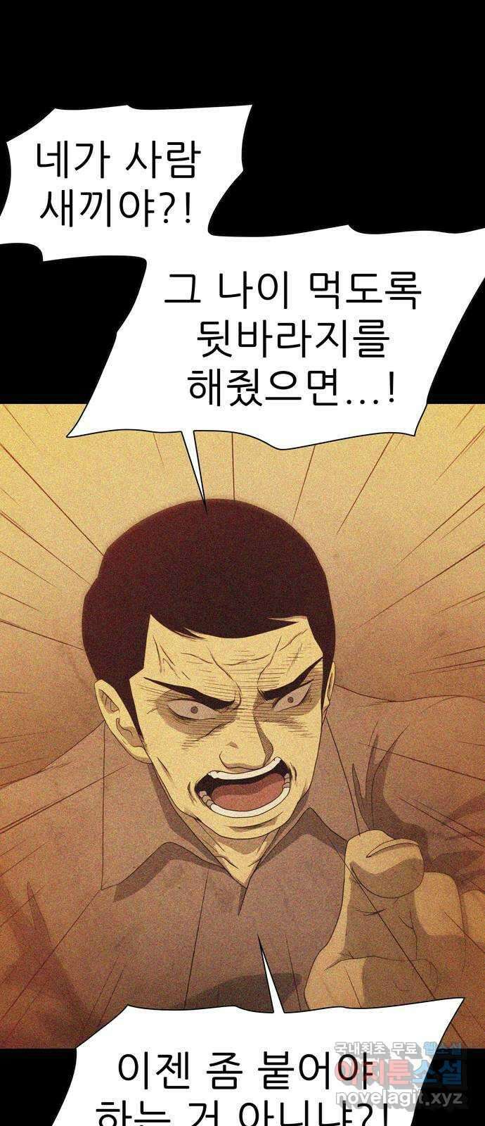 죽고 싶습니다 22화 13