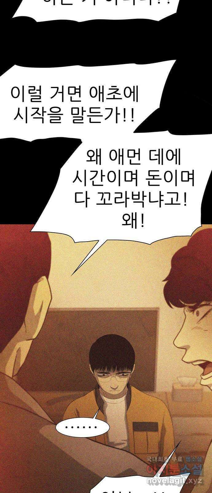 죽고 싶습니다 22화 14
