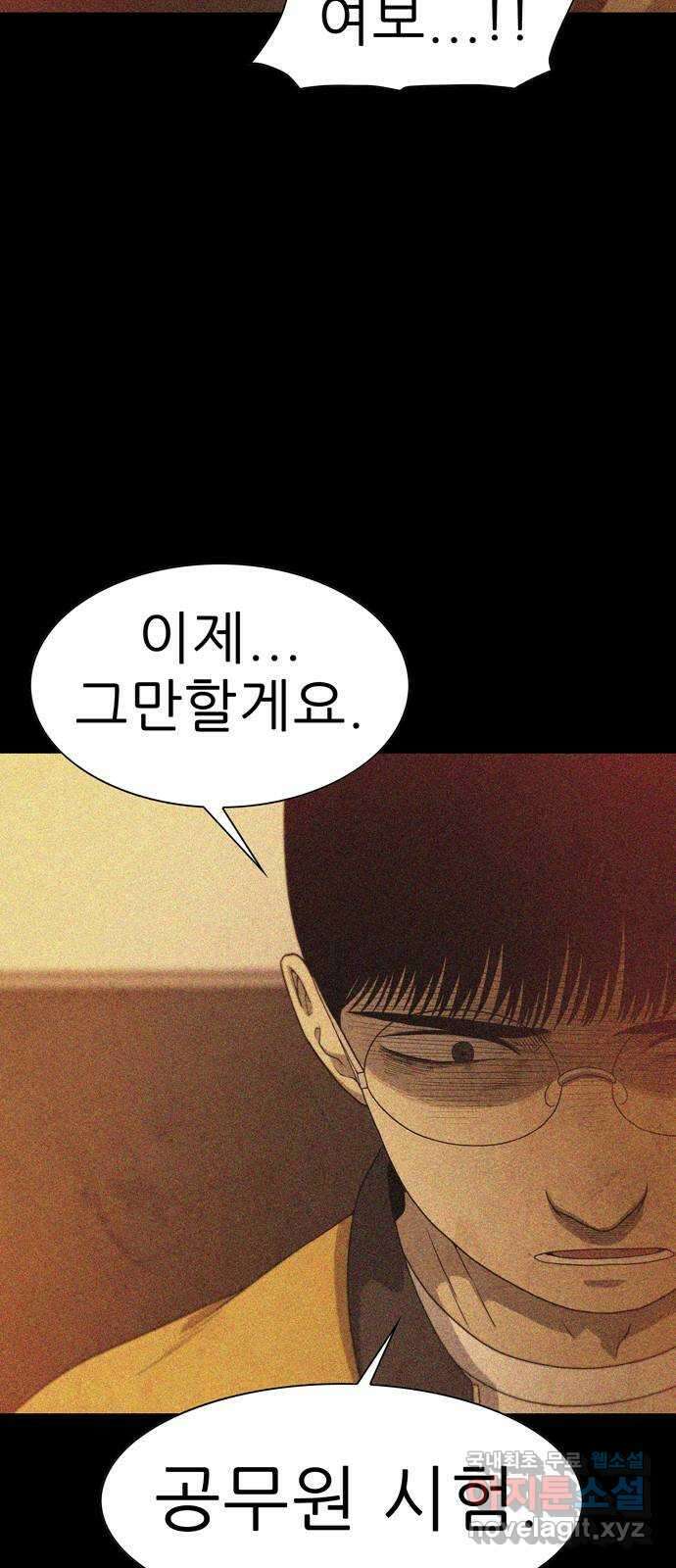 죽고 싶습니다 22화 15