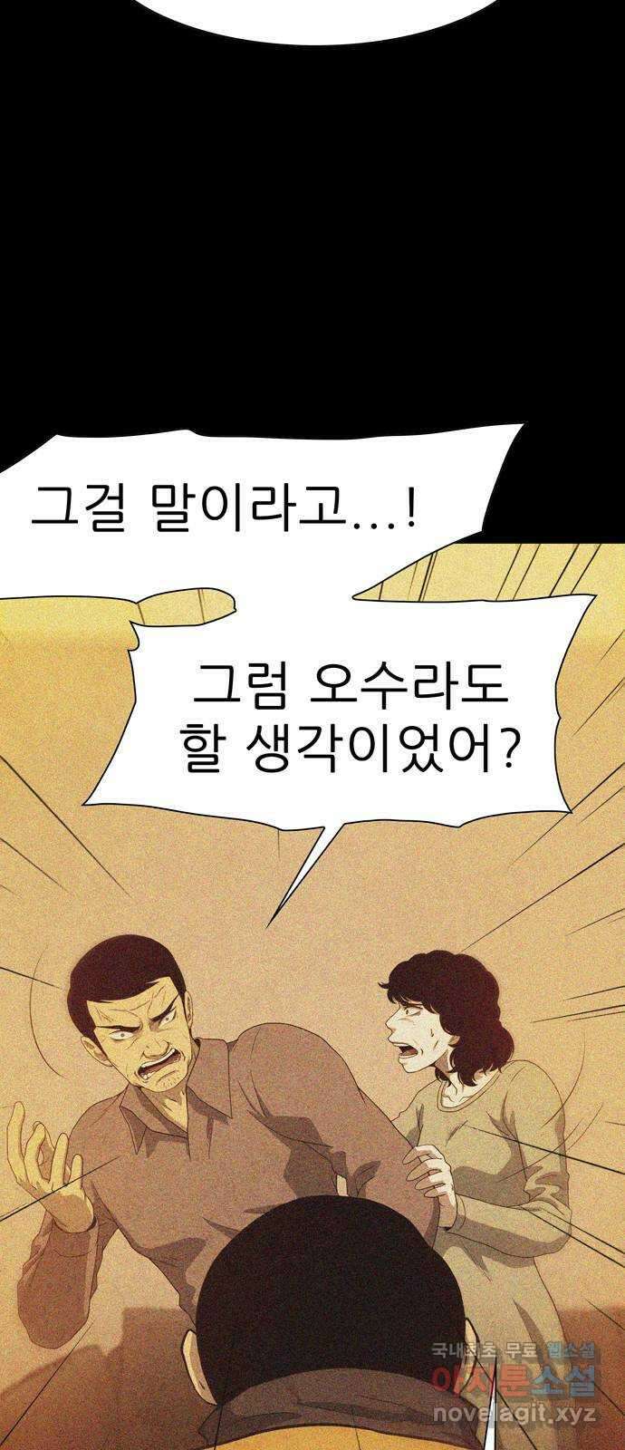 죽고 싶습니다 22화 16