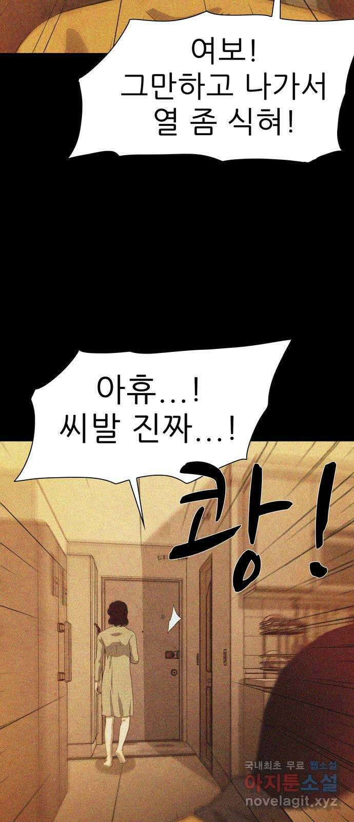 죽고 싶습니다 22화 17
