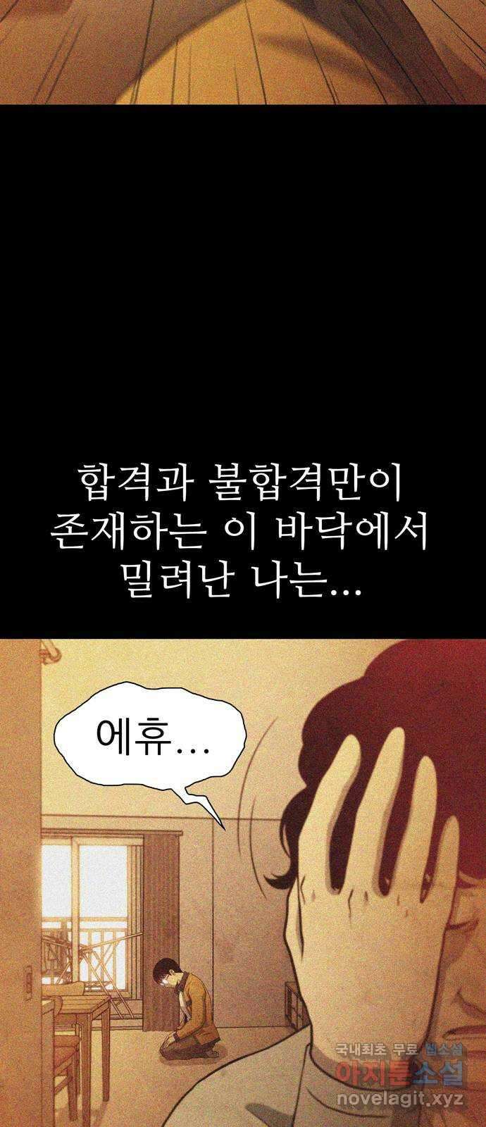 죽고 싶습니다 22화 18