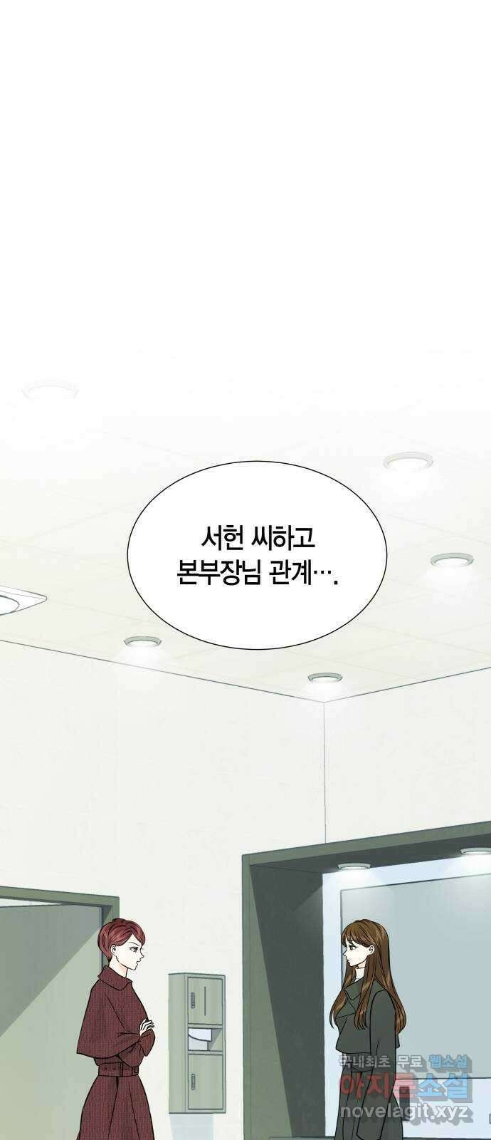 완벽한 파트너 54화 2