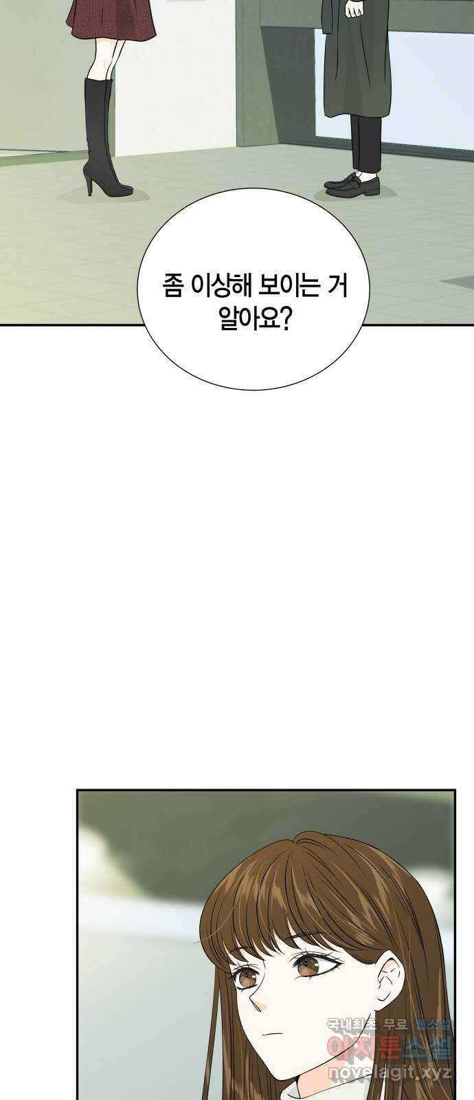 완벽한 파트너 54화 3
