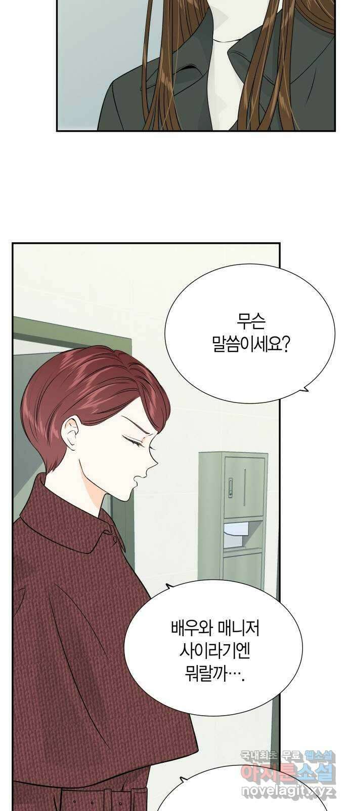 완벽한 파트너 54화 4