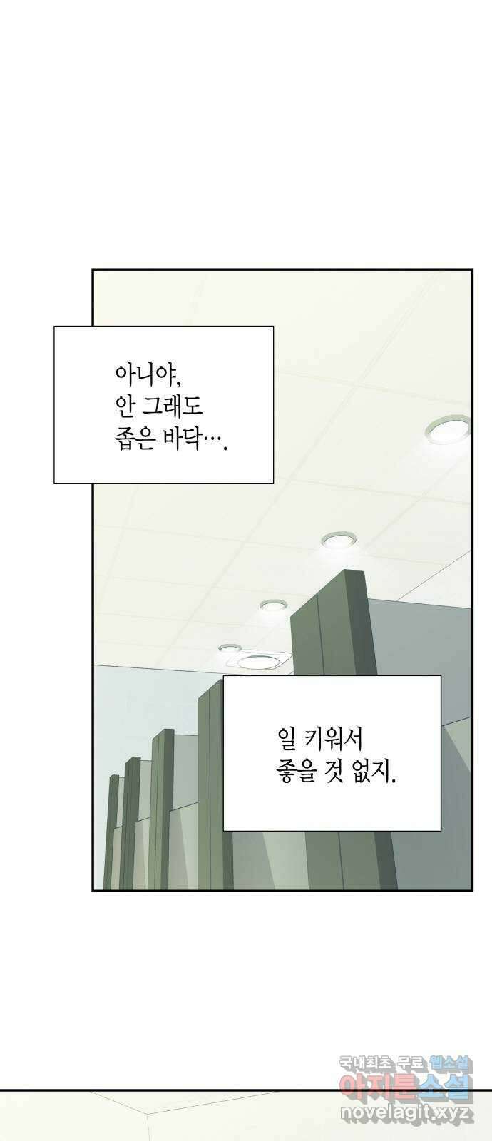 완벽한 파트너 54화 6