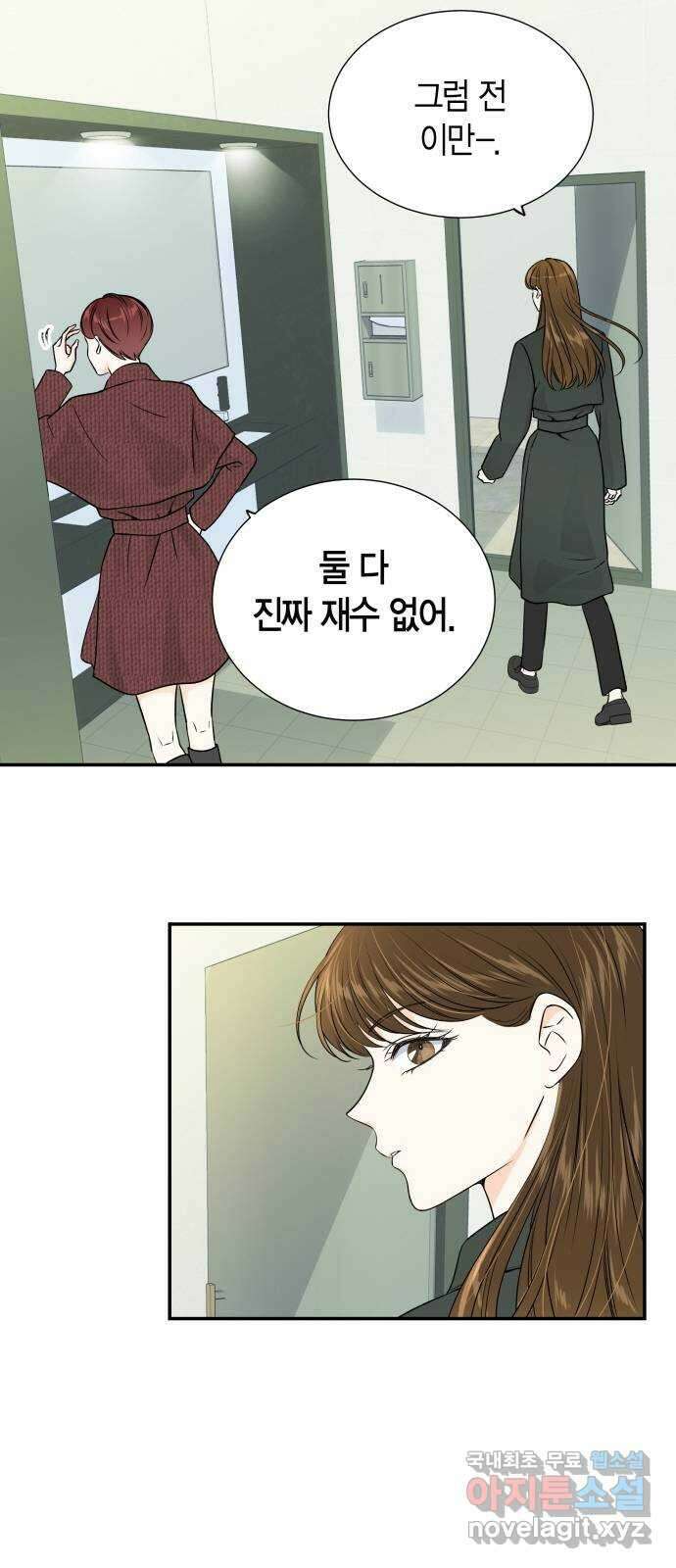 완벽한 파트너 54화 7