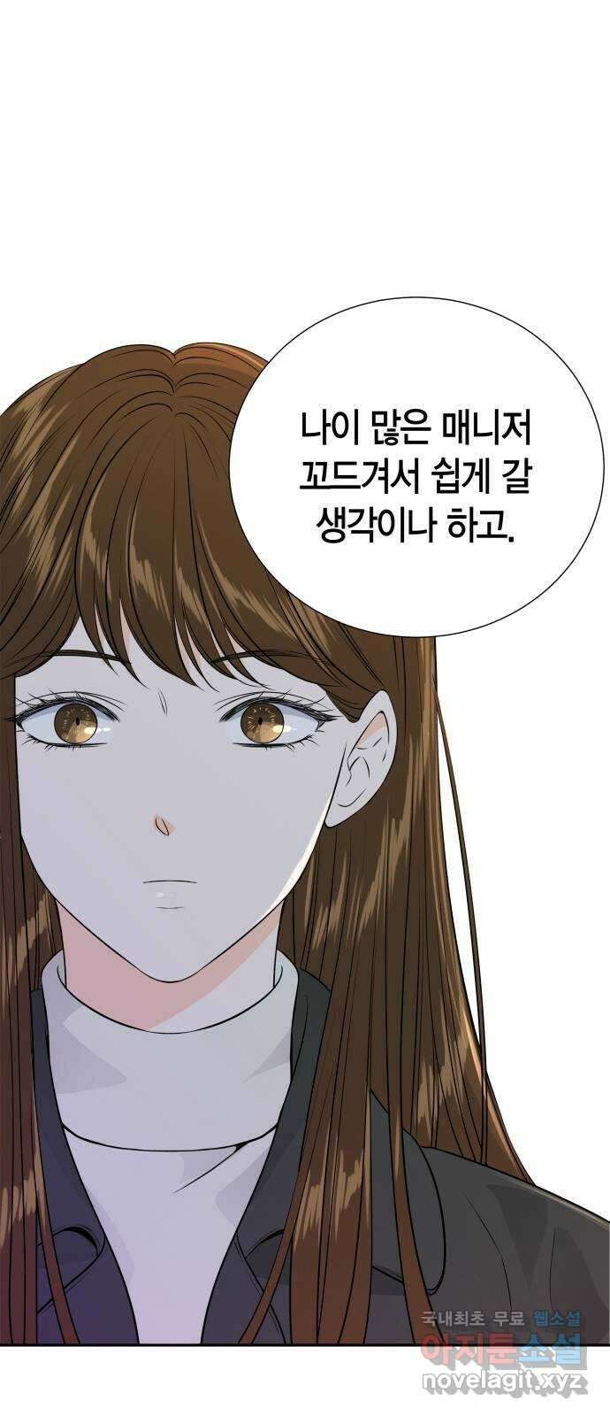 완벽한 파트너 54화 9