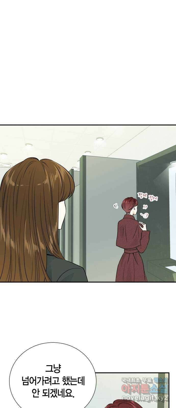 완벽한 파트너 54화 10