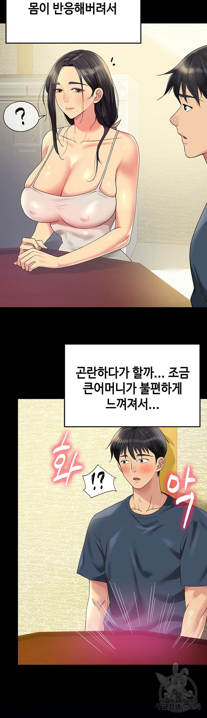 구멍가게, 구멍 열었습니다 54화 3