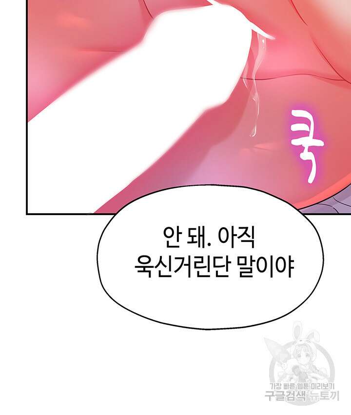 구멍가게, 구멍 열었습니다 54화 5