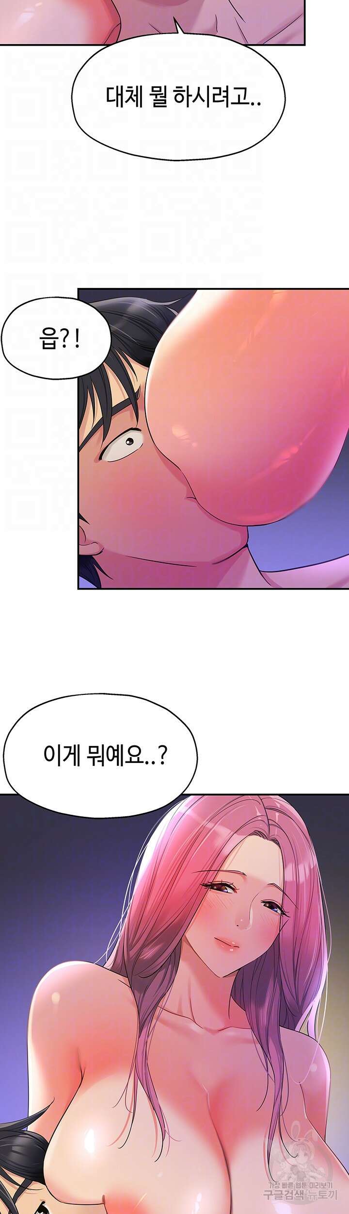 구멍가게, 구멍 열었습니다 54화 9