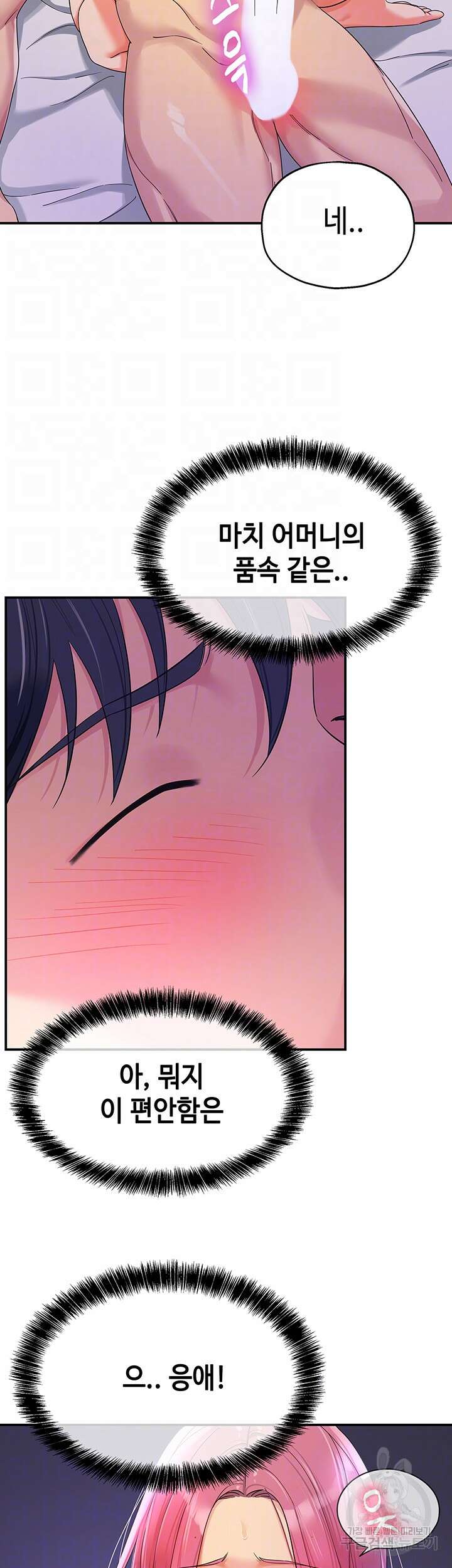 구멍가게, 구멍 열었습니다 54화 12