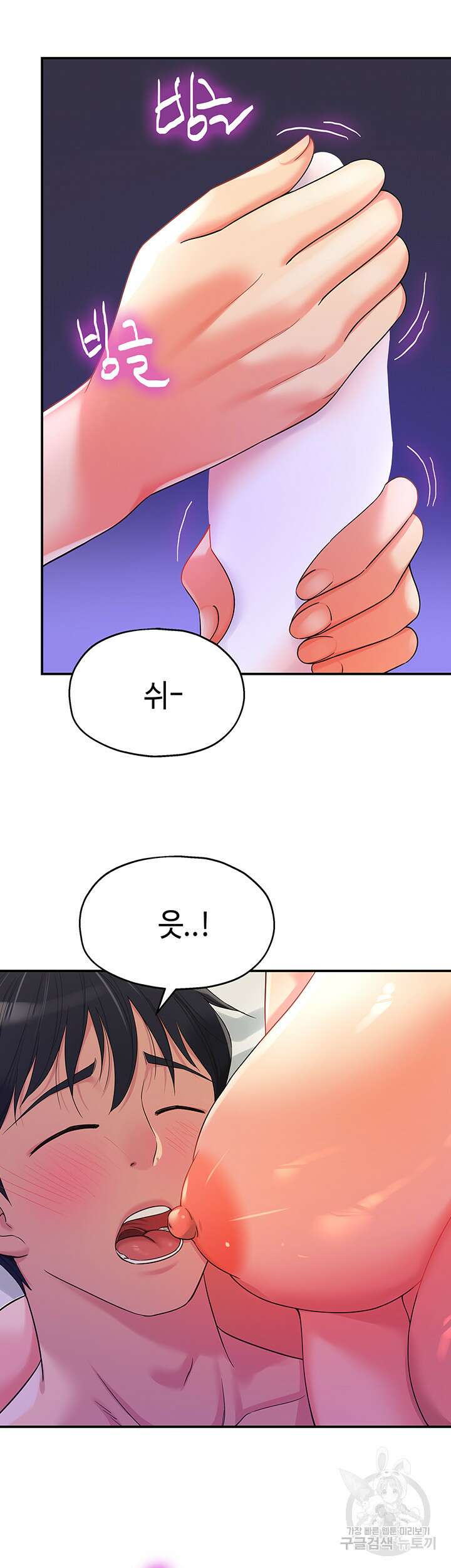 구멍가게, 구멍 열었습니다 54화 16