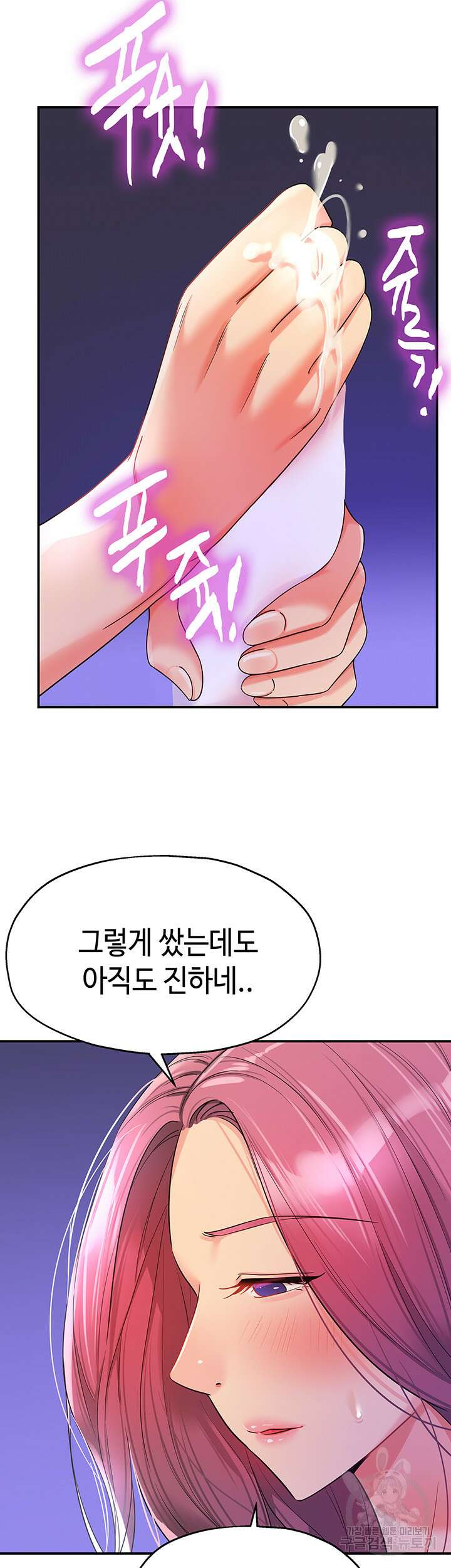구멍가게, 구멍 열었습니다 54화 17