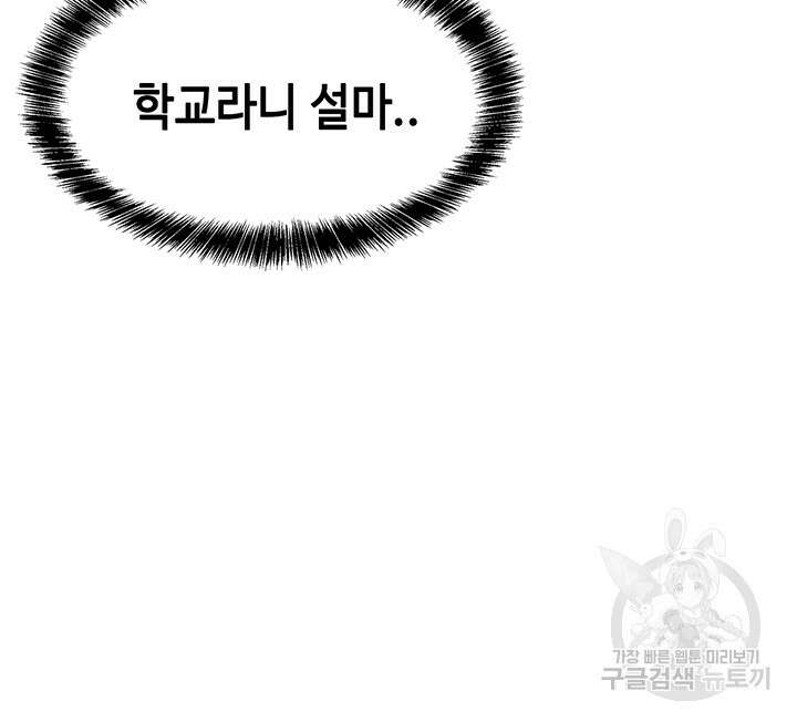 구멍가게, 구멍 열었습니다 54화 41