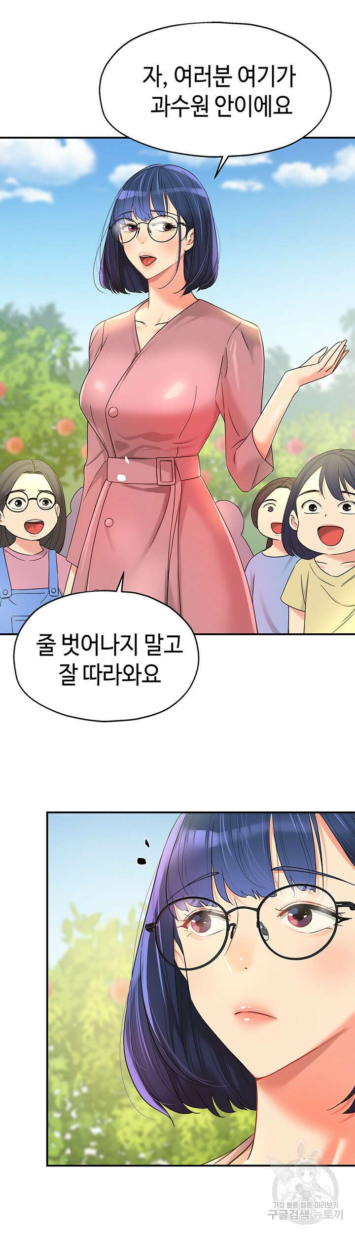 구멍가게, 구멍 열었습니다 54화 42