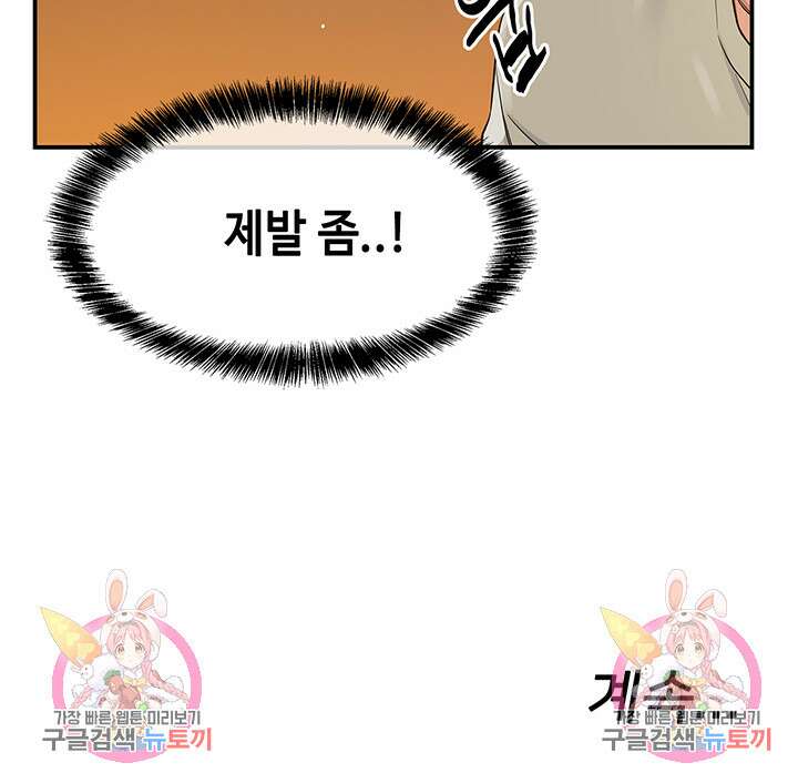 구멍가게, 구멍 열었습니다 54화 46