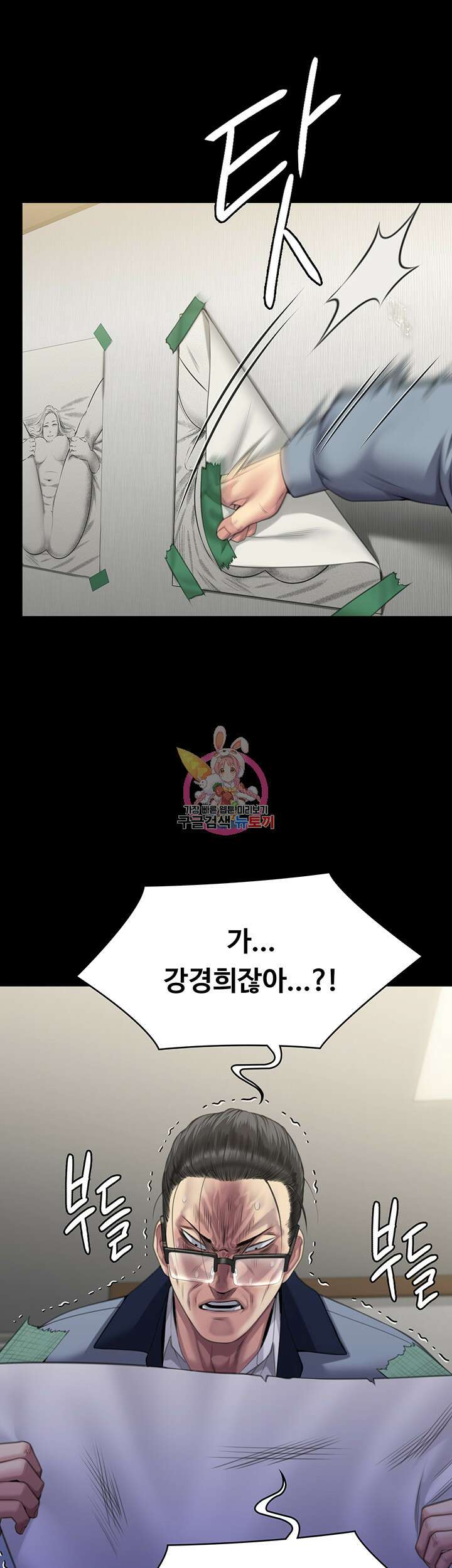 집주인 딸내미 294화 1