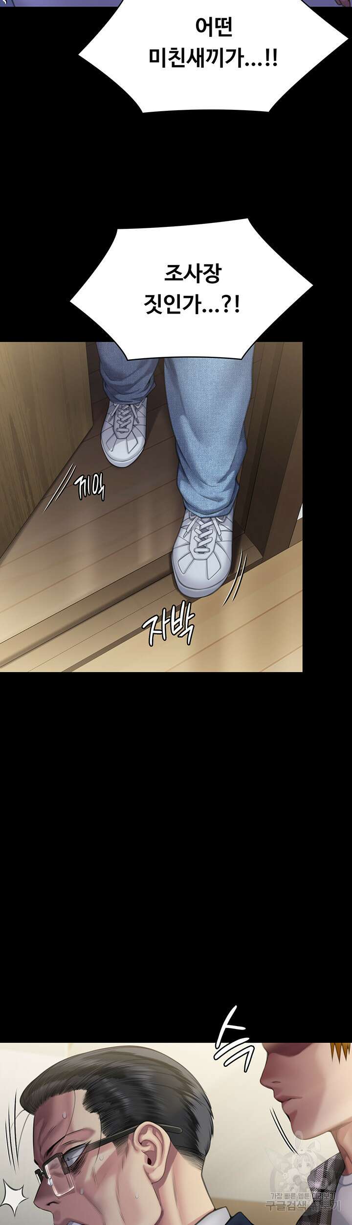 집주인 딸내미 294화 2