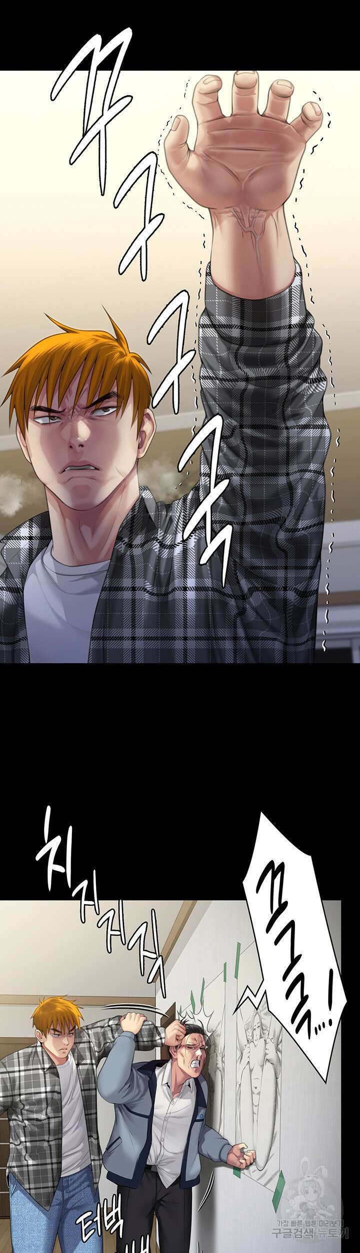 집주인 딸내미 294화 13